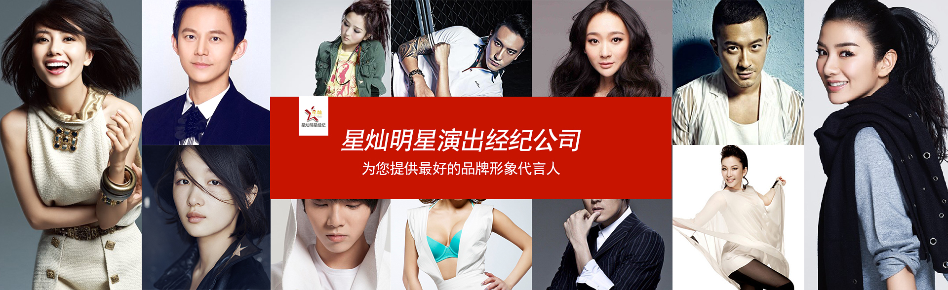 广州东升国际明星经纪公司