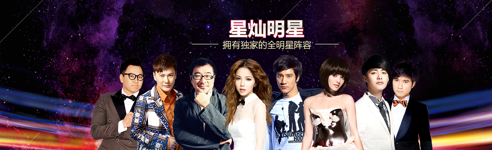 广州东升国际明星经纪公司
